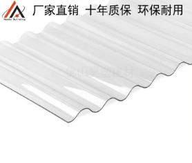 PC透明瓦 PC透明瓦