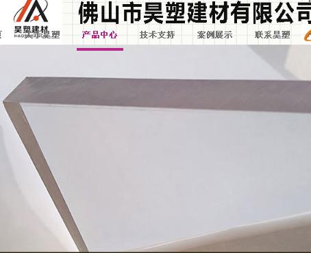 耐力板采購(gòu) 耐力板采購(gòu)